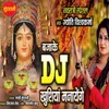 Bajake DJ Khusiyan Manayenge