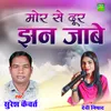 About Mor Se Dur Jhan Jabe Song