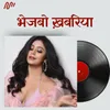 About Bhejabo Khabariya Song