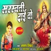 About Saraswati Dai Vo Song