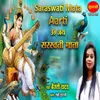 About Om Jai Saraswati Mata Song