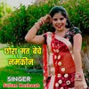 About Chhora Mat Beche Namkeen Song