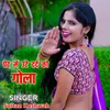 About Pet Main Uthe Dard Ko Gola Song