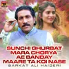 About Sunchi Ghurbat Mara Chorya Ae Banday Maare Ta Koi Nase Song