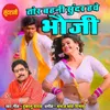 About Tor Bahni Sundar Have Bhauji Song