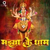 About Maiya Ke Dham Song