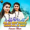 About Aa Ja Way Dhola Ghar Aa Ja Way Song