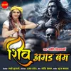 About Shiv Agad Bam Song