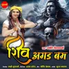 Shiv Agad Bam