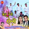 About Khel Lebo Holi Song