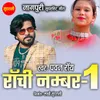 About Ranchi No.1 Song