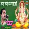 About Jay jay he ganapati Song