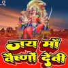 About Jai Maa Vaishno Devi Song