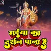 About Maiya Ka Darshan Pana Hai Song