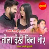 About Tola Dekhe Bina Mola Song