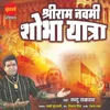 About Shree Ramnavmi Shobhayatra Song