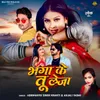 About Bhaga Ke Tu Leja Song