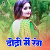 Dhodhi Me Rang