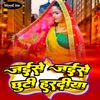 About Jaise Jaise Chhuti Haradiya Song