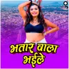 About Bhatar Wala Bhaile Song