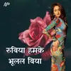 About Rubiya Humke Bhoolal Biya Song
