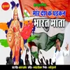 About Mor Desh Ke Dhadkan Bharat Mata Song