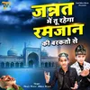 About Jannat Me Tu Rahega Ramzan Ki Barkato Se Song