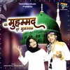 About Ya Mohammad Noore Mujassam Song