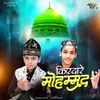 About Kirdare Mohammad Song