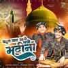 About Bahut Yaad Aaye Nabi Ka Madina Song