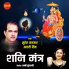 About Shani Mantra Song