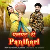 About Panghat Ri Panihari Song