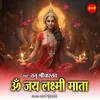 About Om Jai Laxmi Mata Song