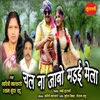 About Chal Na Jabo Madai Mela Song