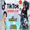 Tiktok Chalavat Has