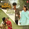 About Prema Gaaradi (From "Committee Kurrollu") Song