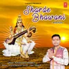 About Sharde Bhawani Song