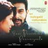 About Enai Paarththa Paarvaiyaale Song