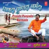 About Pranda Punyada Narmada Song