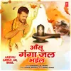 About Aanshu Ganga Jal Bhail Song