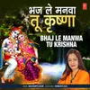 Bhaj Le Manwa Tu Krishna