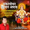 Sankatmochan Hanuman Ashtak