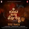 About Ganapathi Bappa Title Track (From "Ganapathi Bappa") Song