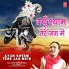About Kyun Shyam Tere Jag Mein Song