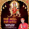About Gaven Aiha Devi Maiya Song