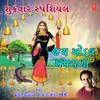 Jagti Kaduge Jogani (Duha - Chhand) [From "Khodal Taro Khamkaro"]