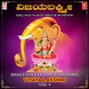 Bhagyadha Lakshmi Baramma (From "Bhakthi")