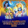 Mukti Milegi Bhakti Milegi (Bhajan) [From "Shree Hari Naam Sankeertan"]