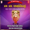 Brundavana Gururaghavendra (From "Bhakthi Bhavanjali")