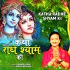 Katha Radhe Shyam Ki